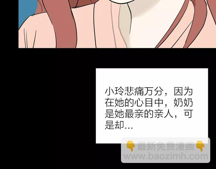 第34话 清明之遇（上）(1/2)-第34话