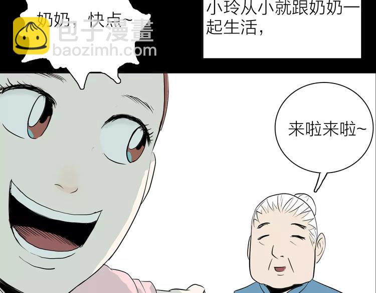 第34话 清明之遇（上）(1/2)-第34话