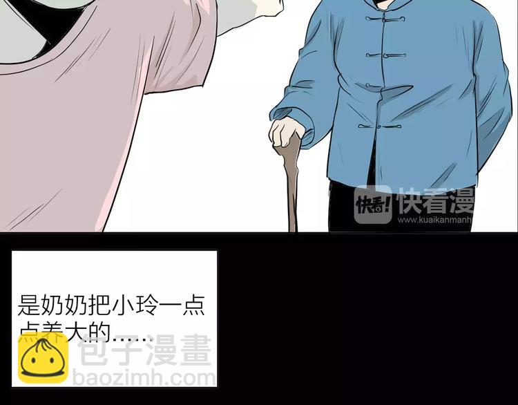 第34话 清明之遇（上）(1/2)-第34话