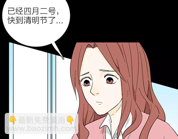 第34话 清明之遇（上）(1/2)-第34话