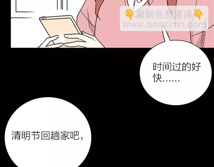 第34话 清明之遇（上）(1/2)-第34话
