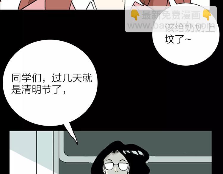 第34话 清明之遇（上）(1/2)-第34话