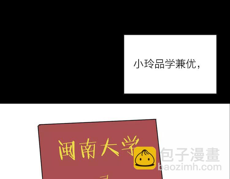 第34话 清明之遇（上）(1/2)-第34话