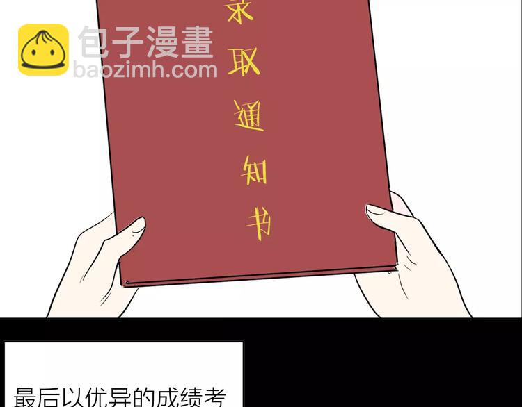 第34话 清明之遇（上）(1/2)-第34话
