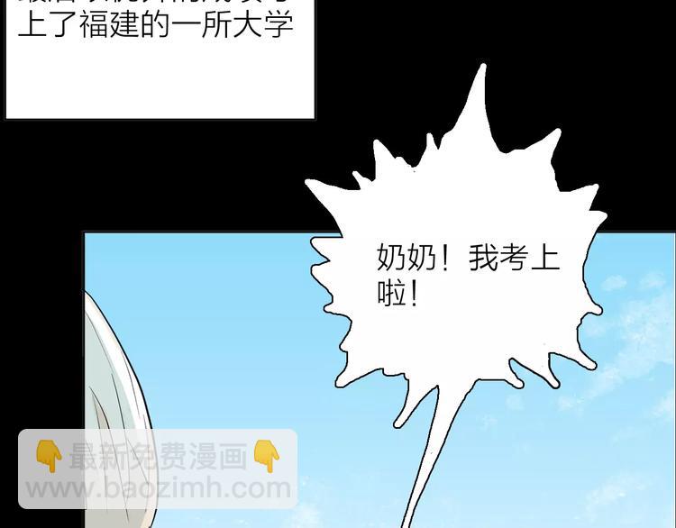 第34话 清明之遇（上）(1/2)-第34话
