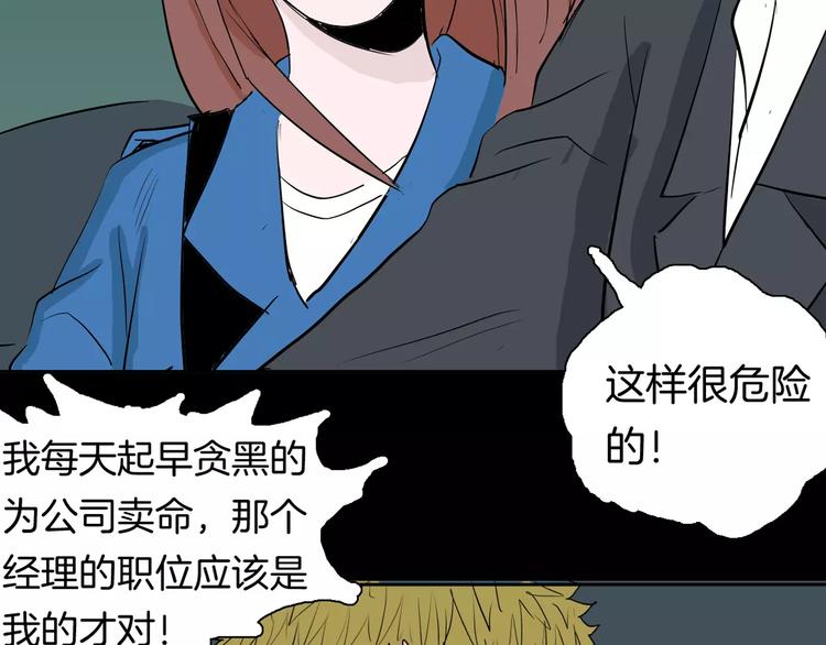 第36话 沙漠绿洲（上）(1/3)-第36话
