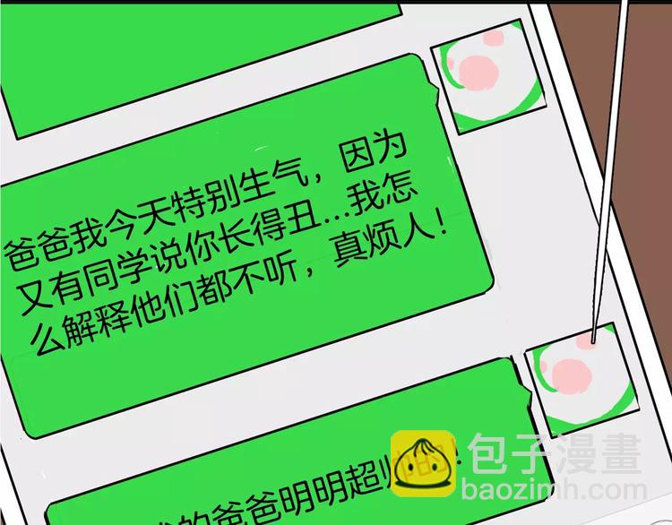 第38话 陪伴(1/4)-第38话