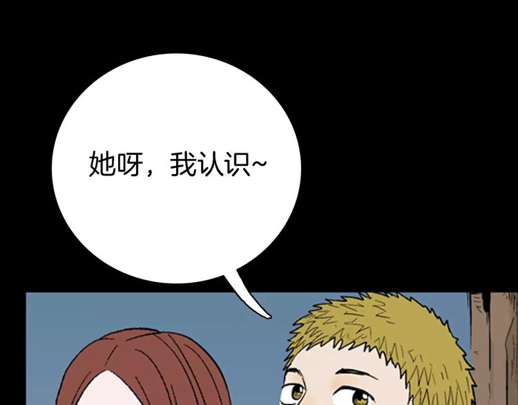 第40话 海市蜃楼（下）(1/3)-第40话