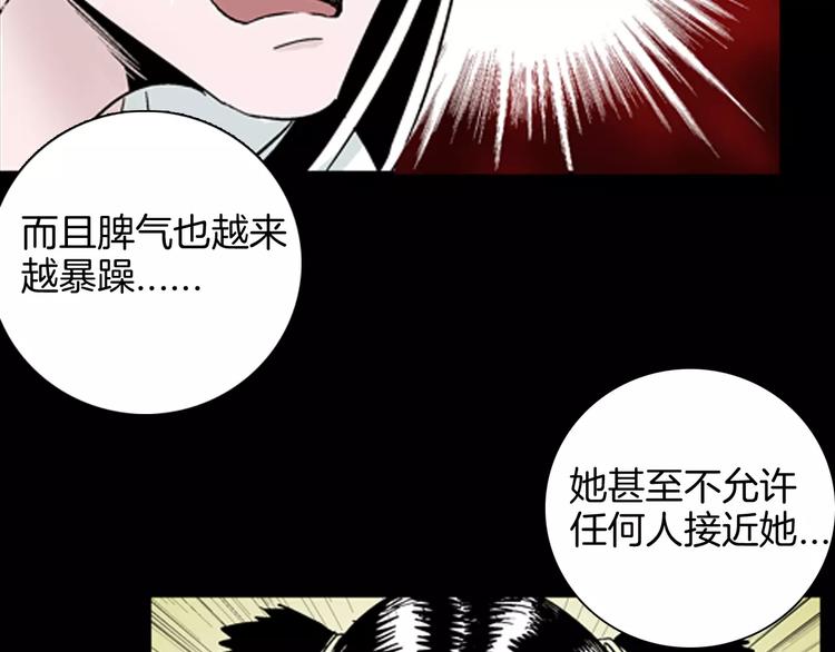 第40话 海市蜃楼（下）(1/3)-第40话