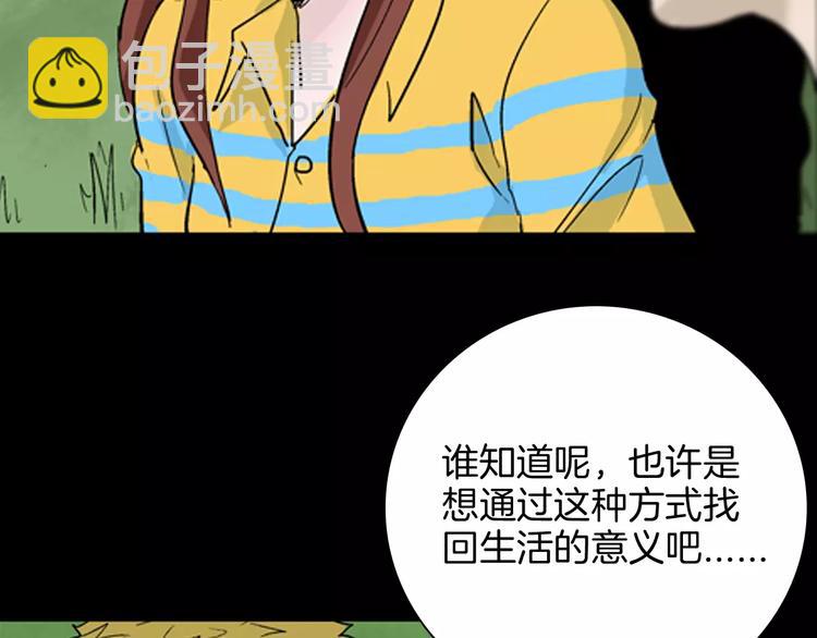 第40话 海市蜃楼（下）(1/3)-第40话