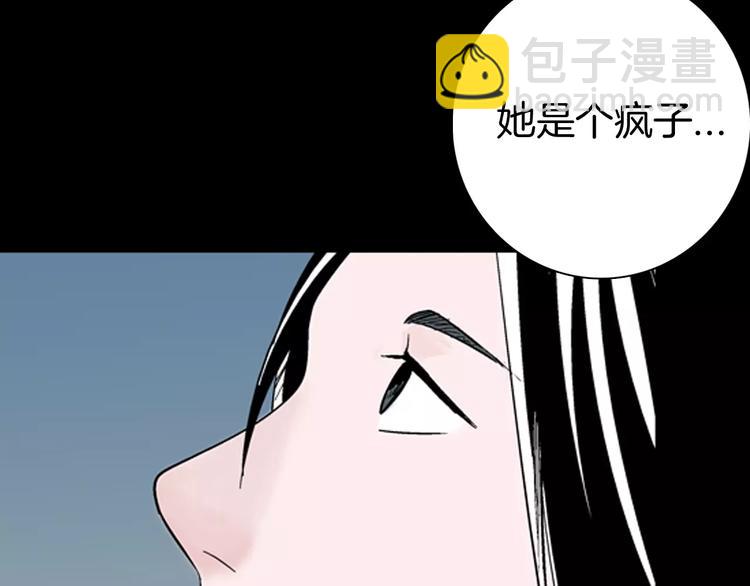 第40话 海市蜃楼（下）(1/3)-第40话