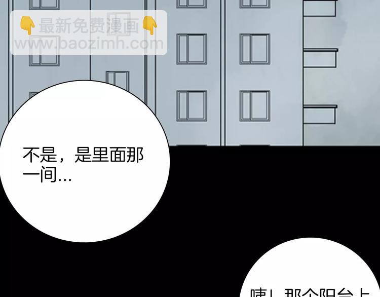 第40话 海市蜃楼（下）(1/3)-第40话