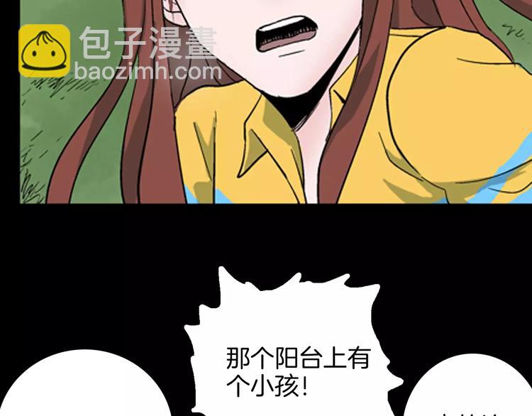 第40话 海市蜃楼（下）(1/3)-第40话