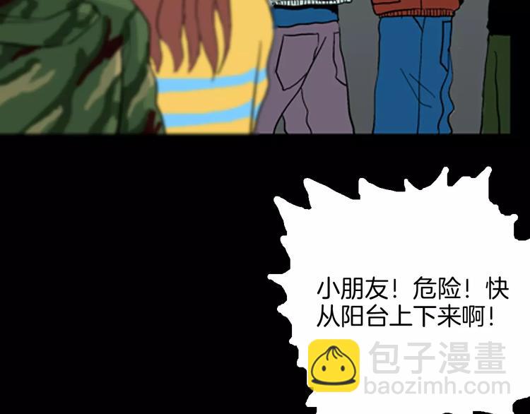 第40话 海市蜃楼（下）(1/3)-第40话