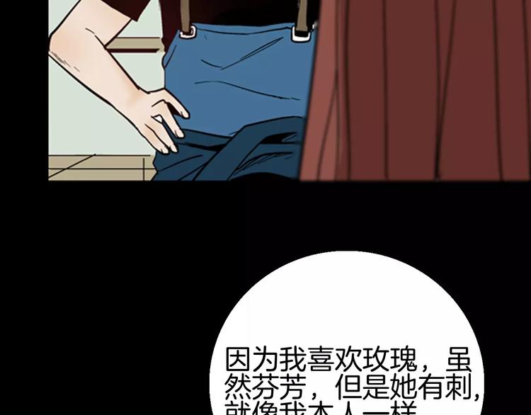第42话 玫瑰之约(1/3)-第42话