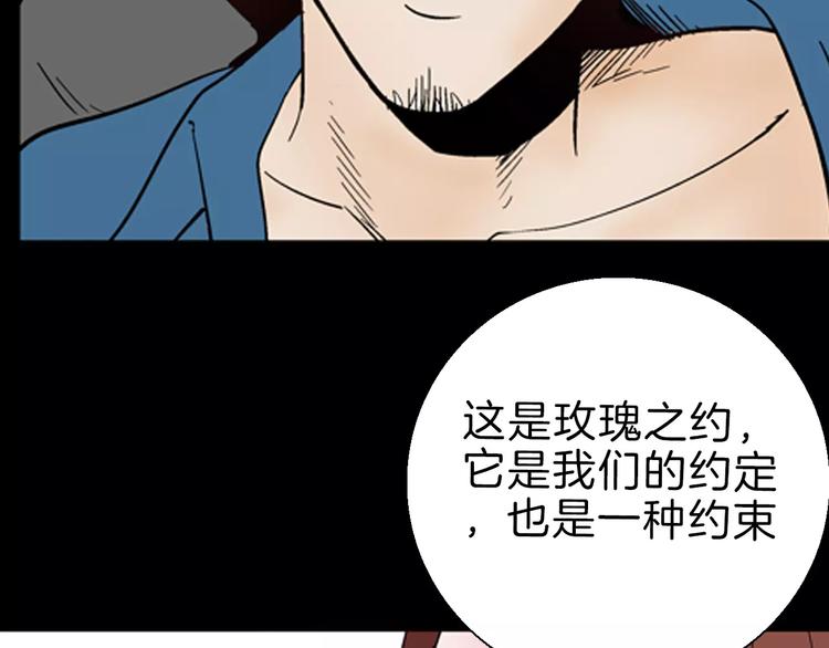 第42话 玫瑰之约(1/3)-第42话