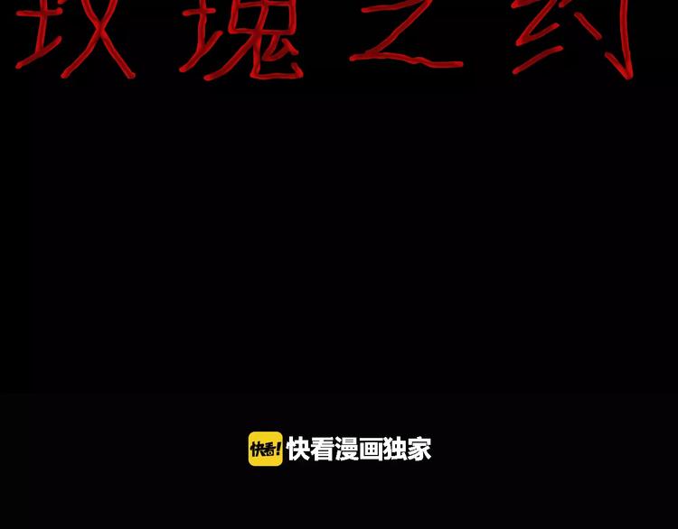 第42话 玫瑰之约(1/3)-第42话
