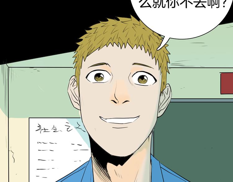 第44话 痣(1/5)-第44话