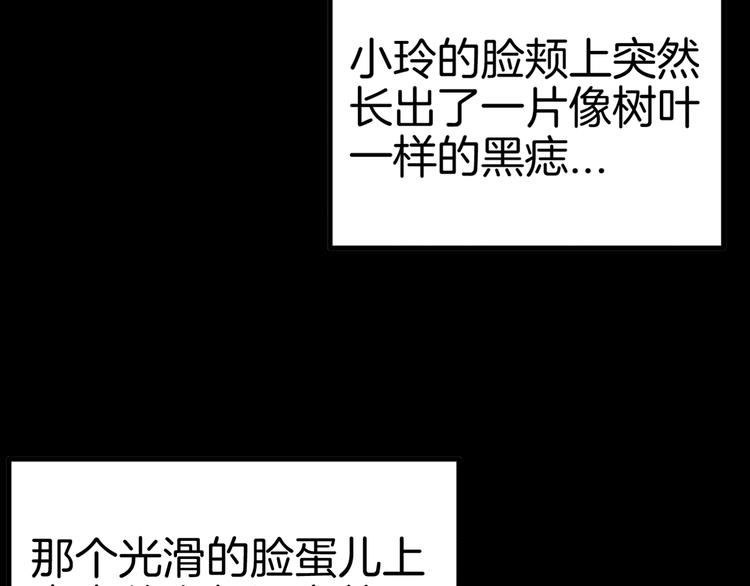 第44话 痣(1/5)-第44话