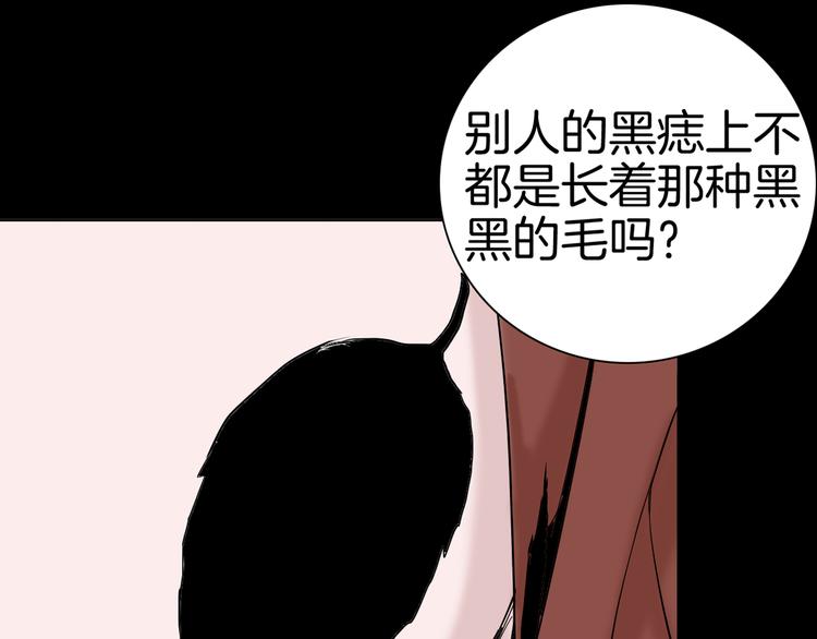 第44话 痣(1/5)-第44话