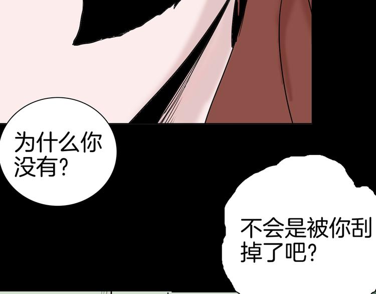 第44话 痣(1/5)-第44话