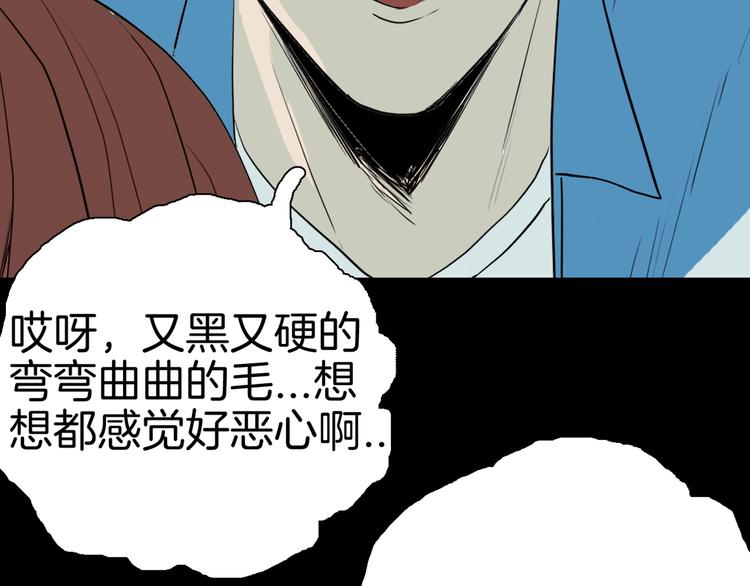 第44话 痣(1/5)-第44话