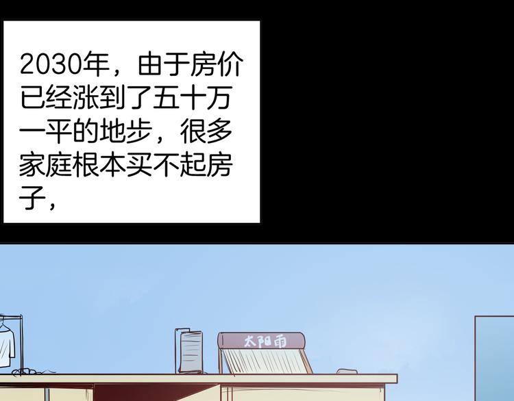 第46话 新房（上）(1/2)-第46话