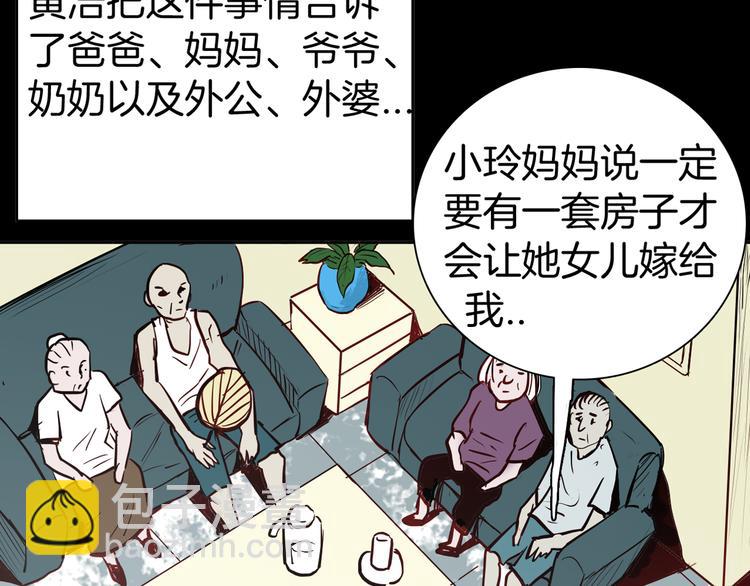 第46话 新房（上）(1/2)-第46话