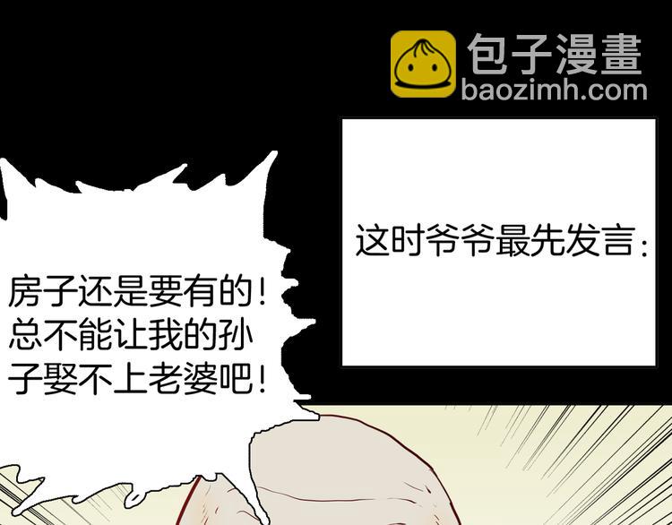第46话 新房（上）(1/2)-第46话