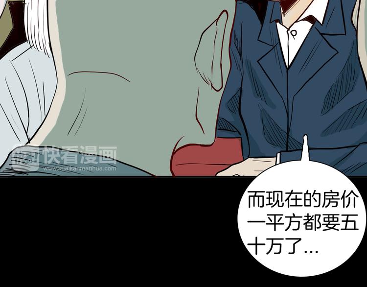 第46话 新房（上）(1/2)-第46话