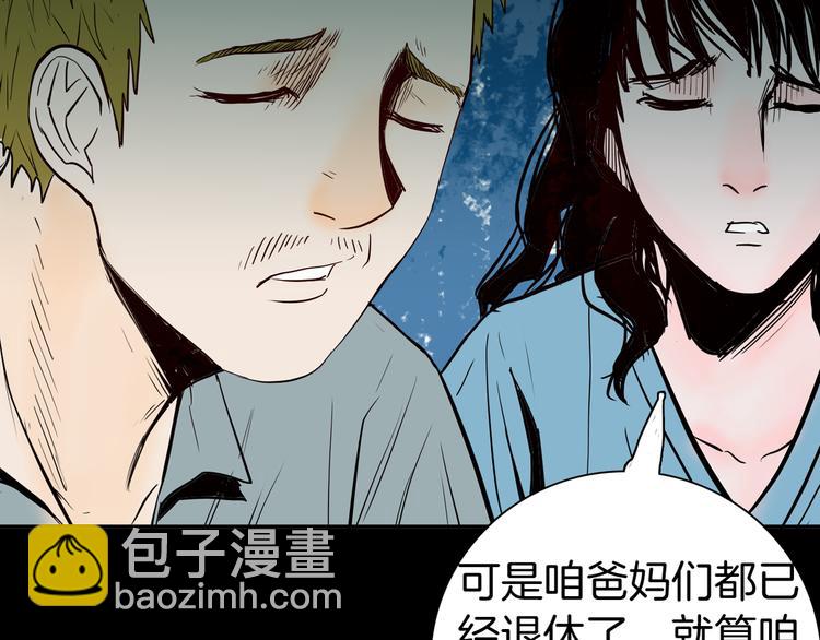 第46话 新房（上）(1/2)-第46话