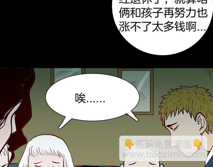 第46话 新房（上）(1/2)-第46话