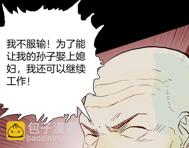 第46话 新房（上）(1/2)-第46话