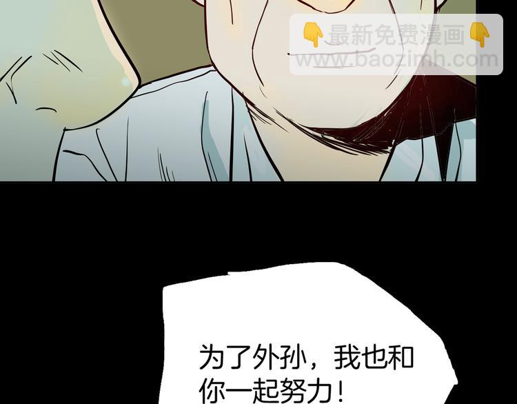 第46话 新房（上）(1/2)-第46话