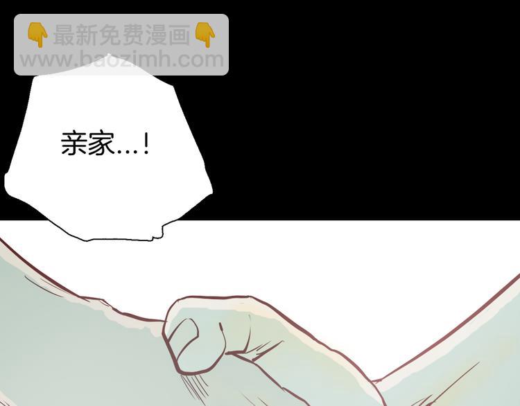 第46话 新房（上）(1/2)-第46话