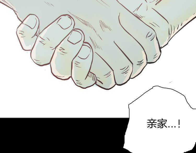 第46话 新房（上）(1/2)-第46话