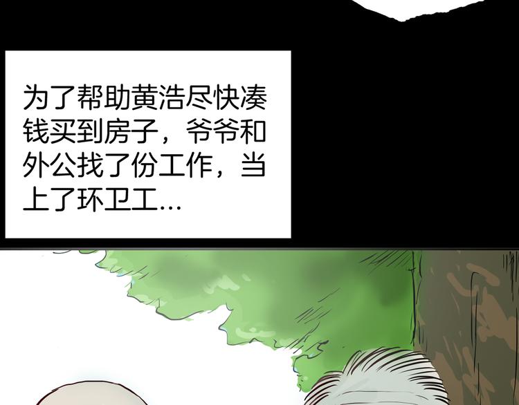 第46话 新房（上）(1/2)-第46话