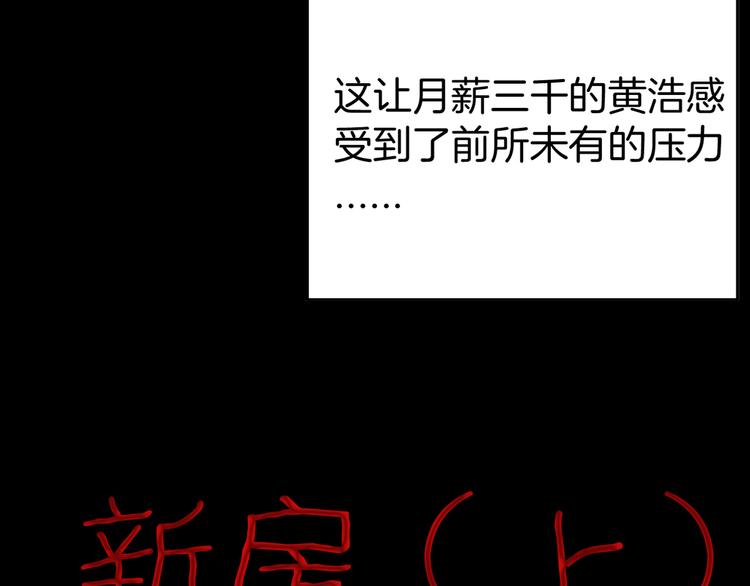 第46话 新房（上）(1/2)-第46话