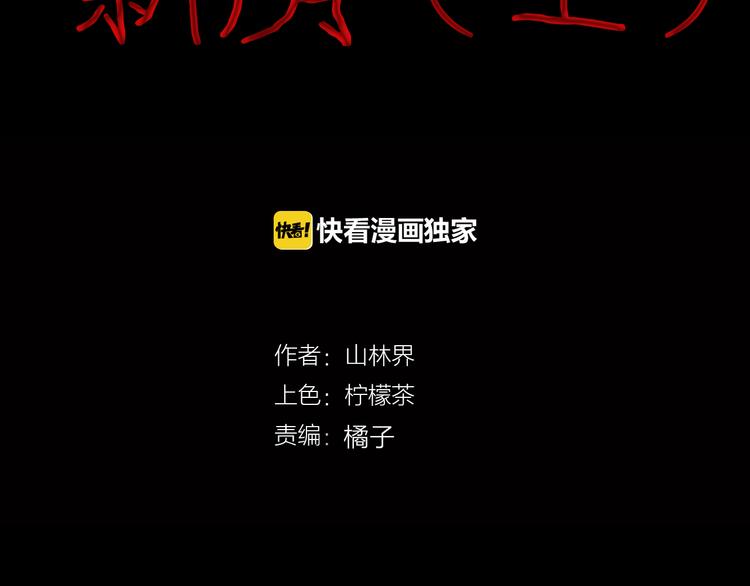 第46话 新房（上）(1/2)-第46话