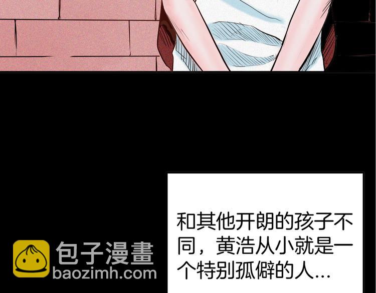 第48话 黑影！(1/4)-第48话