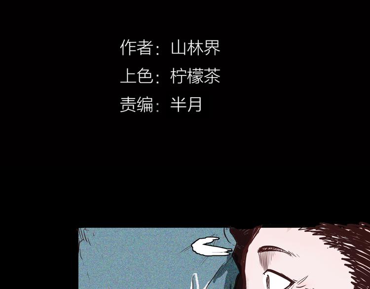 第50话 月球（中）(1/5)-第50话