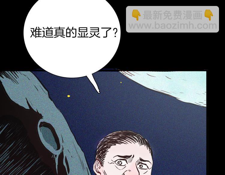 第50话 月球（中）(1/5)-第50话