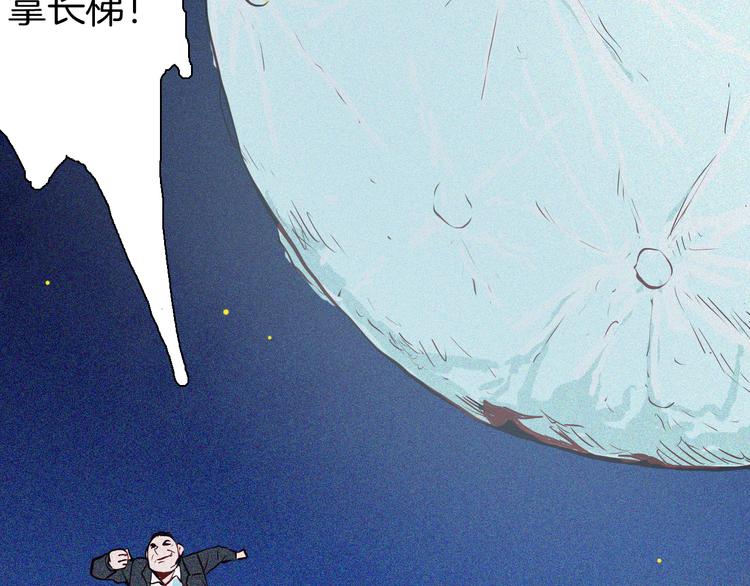 第50话 月球（中）(1/5)-第50话