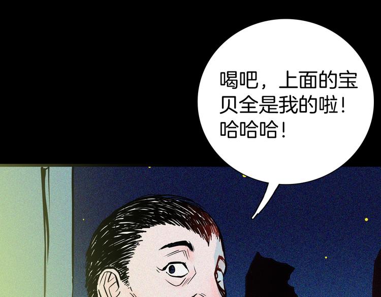 第50话 月球（中）(1/5)-第50话