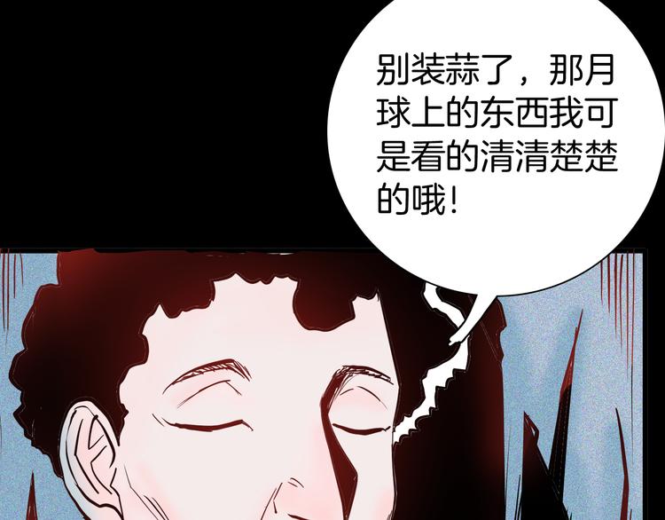 第50话 月球（中）(1/5)-第50话
