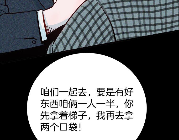 第50话 月球（中）(1/5)-第50话