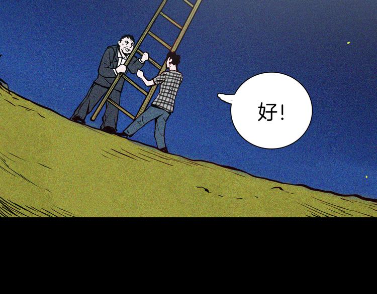 第50话 月球（中）(1/5)-第50话