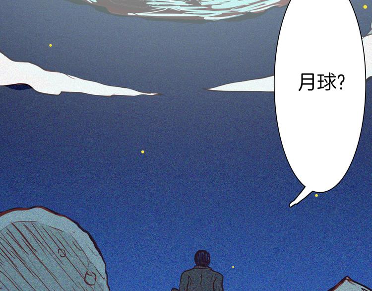 第50话 月球（中）(1/5)-第50话