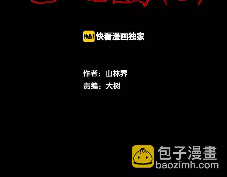 第6话 心之岛（五）(1/3)-第6话