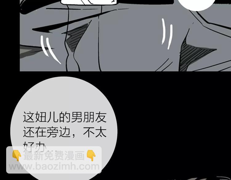 第6话 心之岛（五）(1/3)-第6话